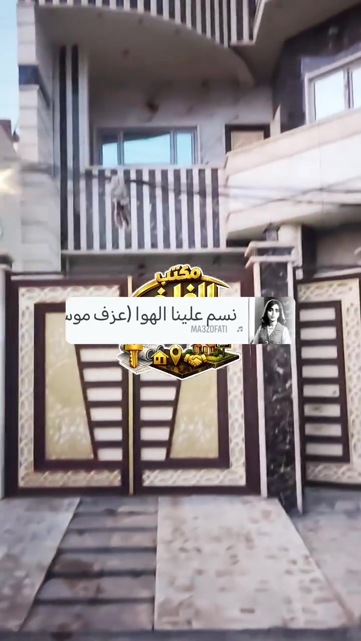 دار للبيع • الاصلاح الزراعي • ١٥٣م