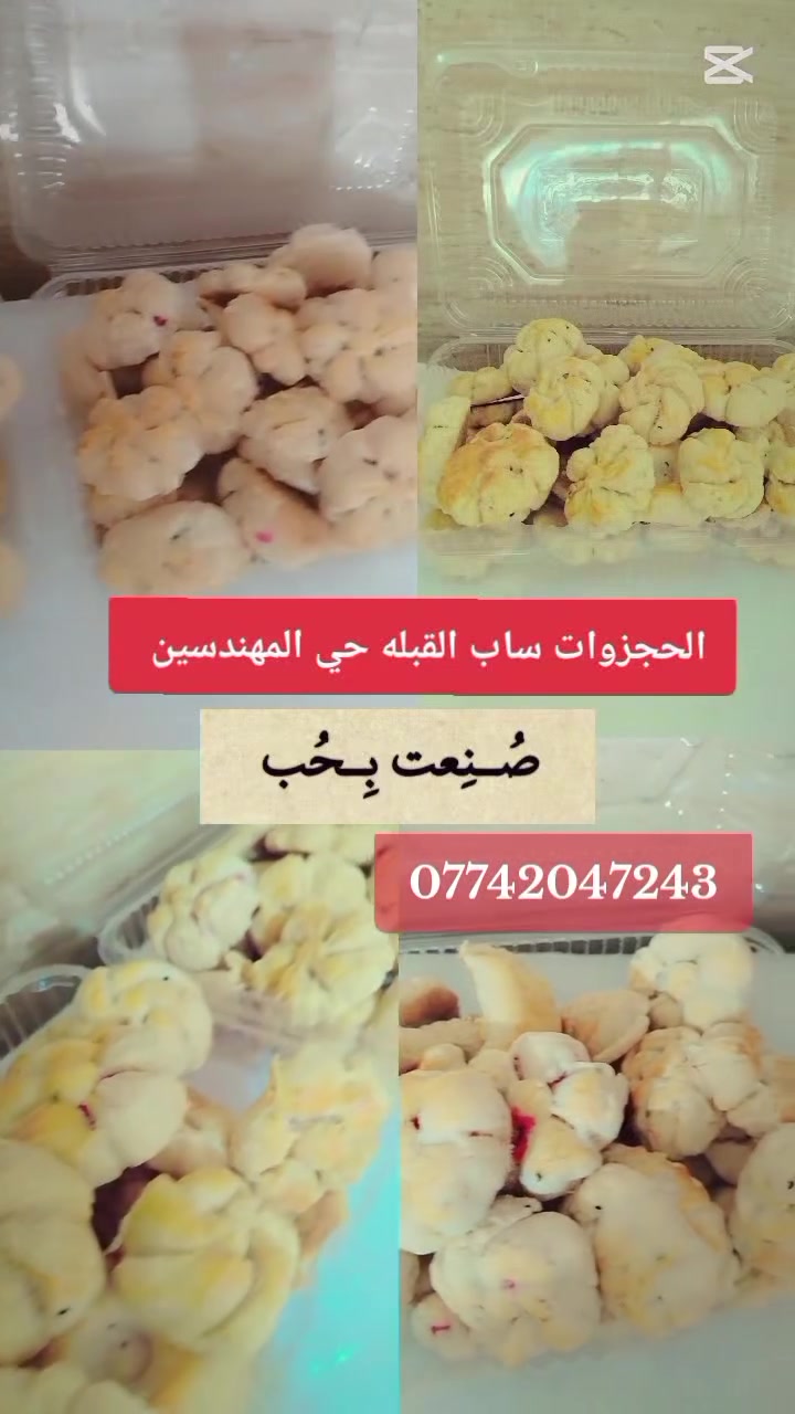 بصرة • حي المهندسين • واتساب