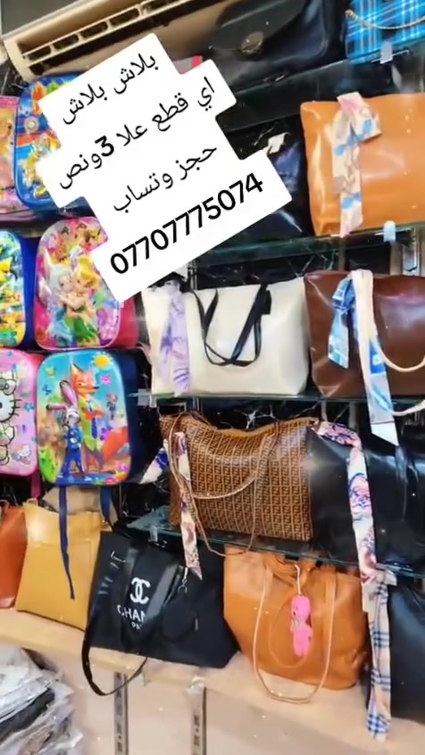 السلام عليكم يتوفر عندي شنط نسائيه سعر القطعه الواحده ب 3500الف اللي يحب يحجز يراسلني واتساب***********
