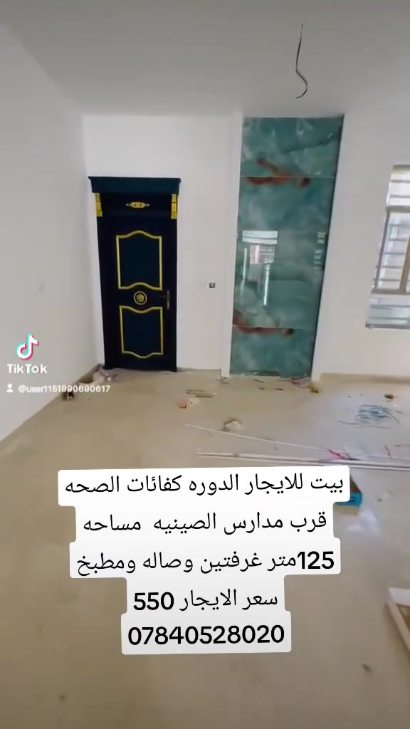 الدوره • ١٢٥م • ٢غرف
