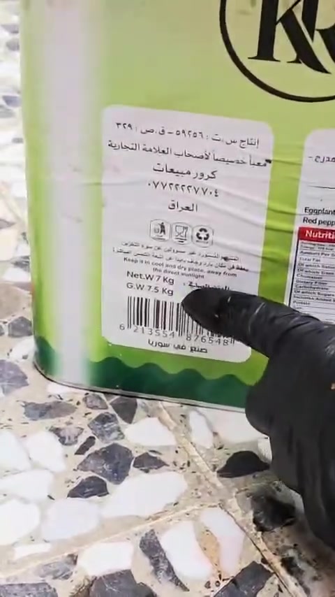مكدوس باذنجان • ٧ كيلو • جملة