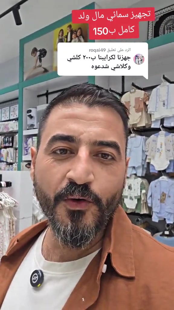 تجهيز حديثي الولادة • عربة أطفال • سمائي ولد