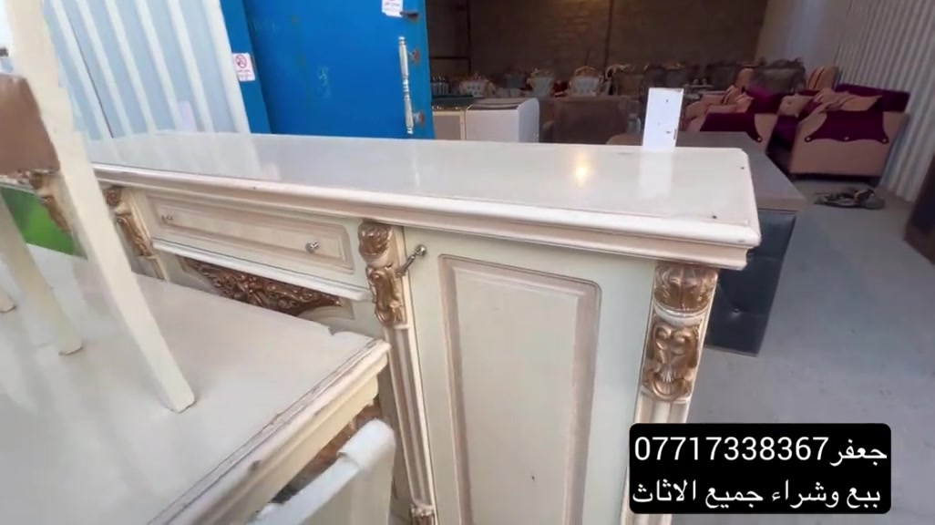 جعفر • بيع وشراء • اثاث