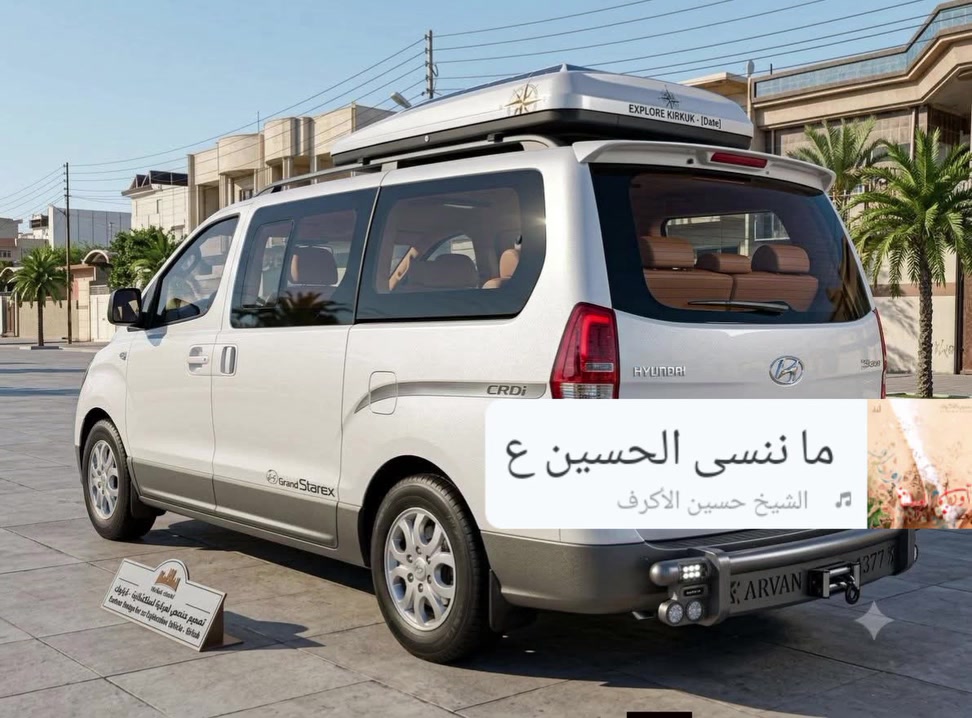 🏴 حملة فاطمة الزهراء (عليها السلام) 🏴
لنقل الزوار الكرام إلى النجف الأشرف وكربلاء المقدسة
​"عَظَّمَ اللَّهُ أُجُورَنَا وَأُجُورَكُمْ بِمُصَابِنَا بِالْحُسَيْنِ عَلَيْهِ السَّلامُ"
​تعلن حملة فاطمة الزهراء (ع) عن انطلاق رحلاتها ونقل الزوار الكرام لأداء مراسم زيارة الأربعينية المباركة بأفضل الخدمات وأنسب الأسعار.
​🚌 مميزات الرحلة:
​❄️ سيارات وعجلات حديثة: مكيفة ومريحة ومجهزة بالكامل لراحة الزوار.
​🛡️ التزام التام بالماواعيد: انسيابية وسرعة في النقل والتفويج.
​💰 أسعار مناسبة وخادمة: تناسب الجميع تقرباً لخدمة زوار أبا عبد الله الحسين (ع).
​📍 مسار الرحلة:(من طوز خورماتو وامرلي وأطراف) 

​الوجهة: النجف الأشرف (زيارة أمير المؤمنين ع) ⬅️ كربلاء المقدسة (الزيارة الأربعينية).
​📞 للحجز والاستفسار:*********** 

​📱  [*********** ]
​📍   الانطلاق: يوميا
​⚡ ملاحظة: الأماكن محدودة، يُرجى الحجز المسبق لضمان المقاعد.
نسأل الله لكم القبول والسلامة في الطريق.
