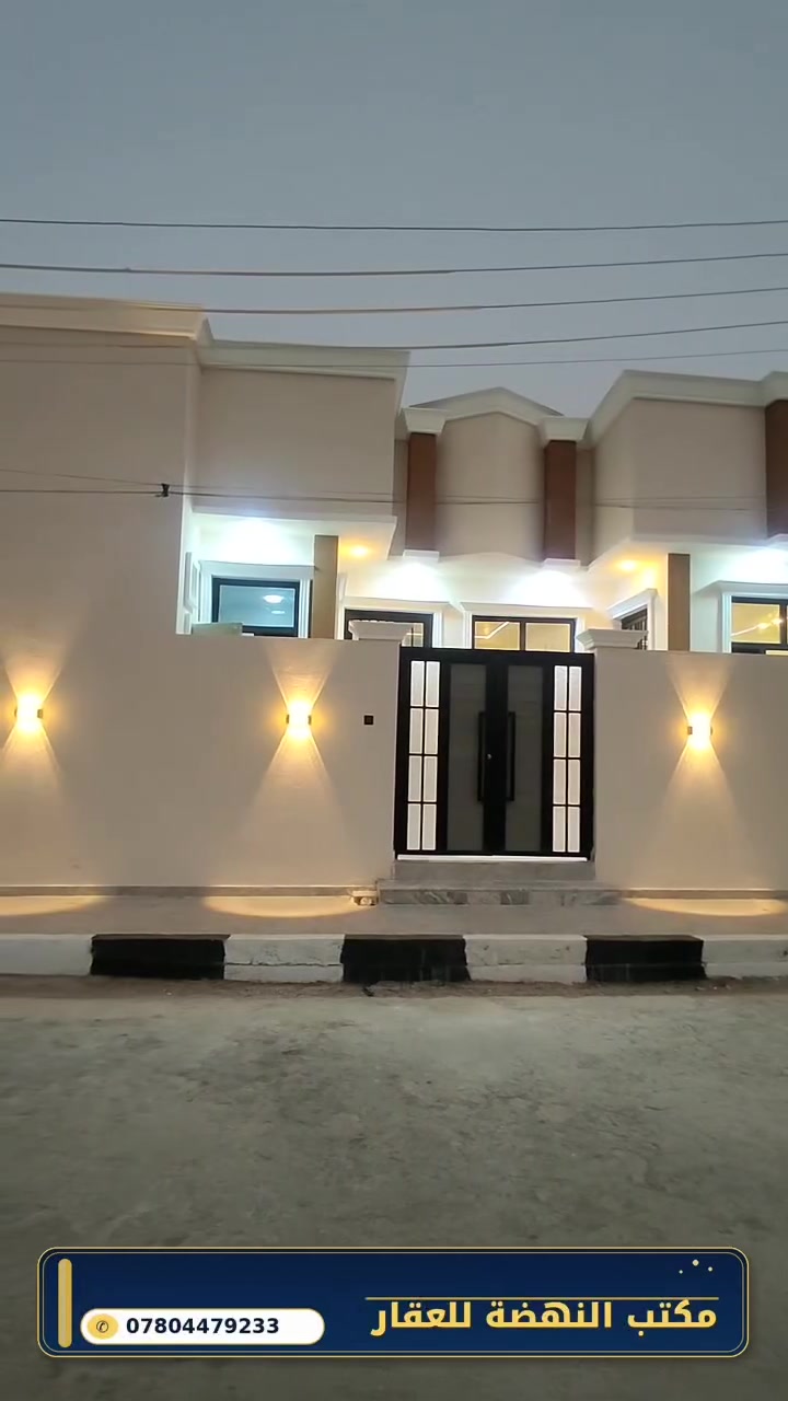 اللهم صلِّ على محمد وآل محمد
🏡 دار مميزة للبيع – طابو رسمي
📍 الموقع: الناصرية – الإسكان الصناعي 3000، قرب النزلة الثانية
📐 المساحة: 160 متر
⭐ الدار ركن ومطلة على ساحة، بموقع هادئ ومميز
🔹 تفاصيل الدار: • غرفتين
• استقبال
• صالة
• مطبخ
• صحيات خارجية
• مجمع صحيات داخلي
✅ بناء متقن وشغل درجة أولى
✅ توزيع داخلي مرتب
✅ مناسبة للسكن العائلي
✅ موقع مميز وقريب من الخدمات
📞 للاستفسار والمعاينة، اتصال أو واتساب:
***********
🏢 مكتب النهضة للعقار
تتوفر لدينا كافة العروض العقارية من الدور والأراضي وبمختلف المساحات.
