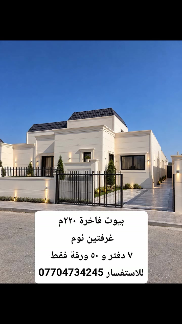 السليمانية • ٢٢٠م • غرفتين