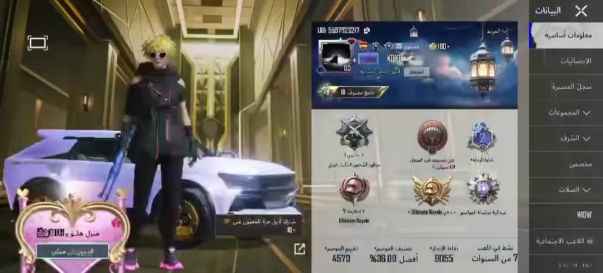 مفول • مستوى ٨٥ • بغداد الكرخ
