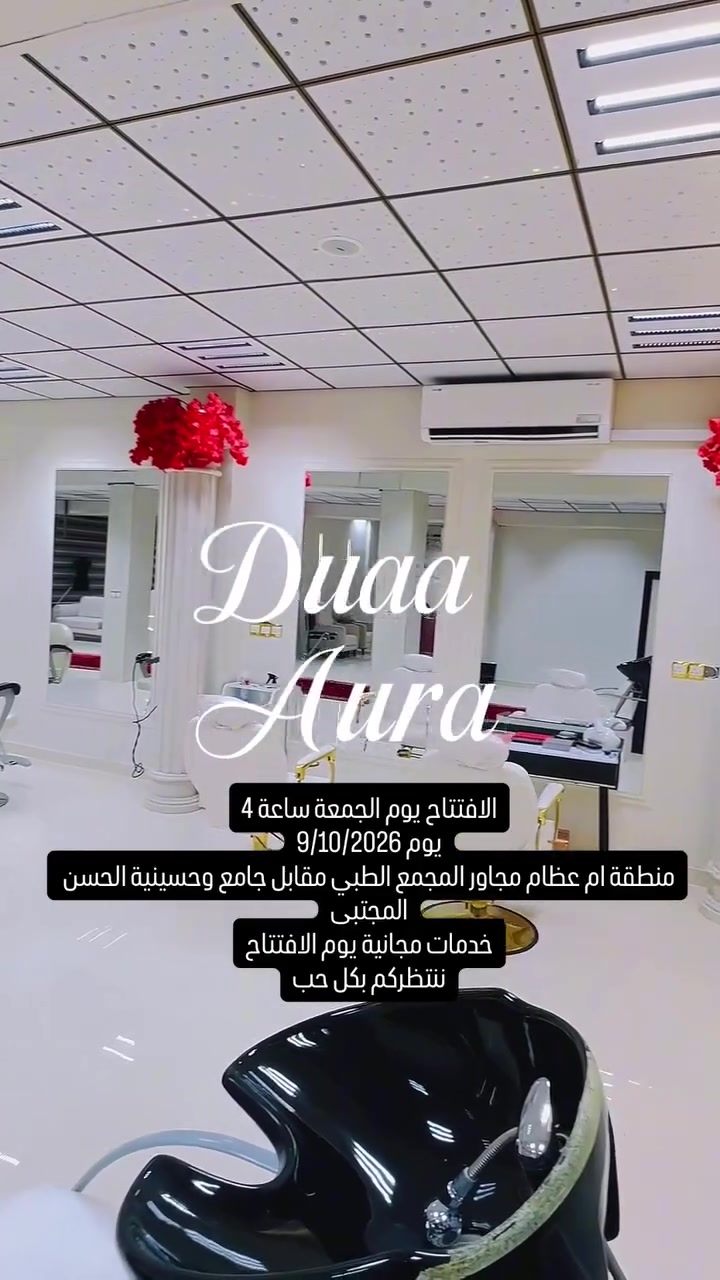 صالون عرايس • ام عظام • جمعة ٤عصرا