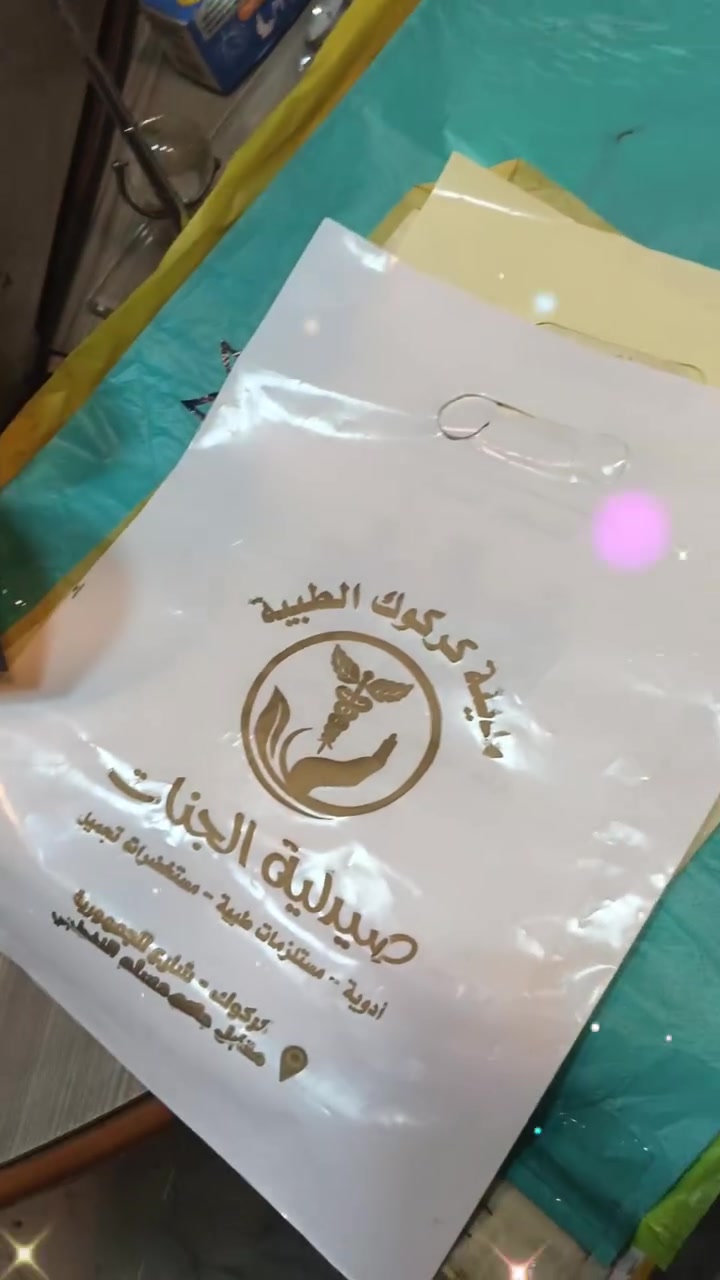 طباعة أكياس • مخصصة للمحلات • أسعار مناسبة