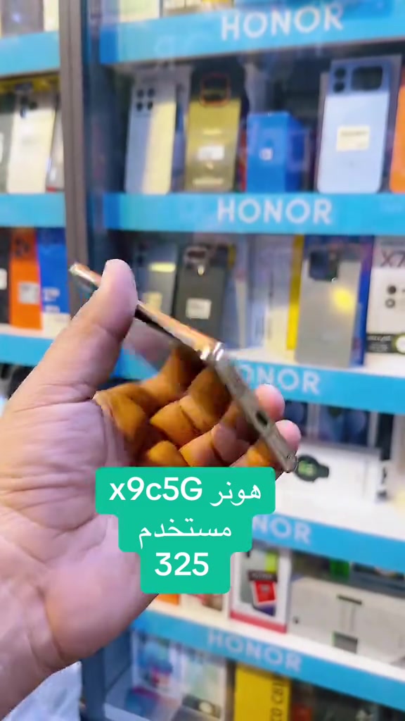 HONORx9C5g

نص مكتوب في الصور:
- هونر x9c 5G مستخدم 325