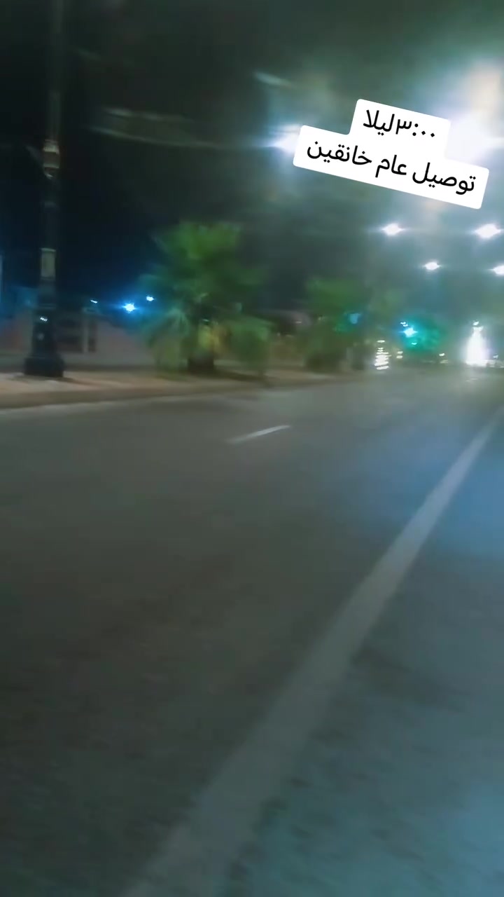 توصيل عام داخل خانقين
أفران صيدليات مطاعم 
متواجد يوميا من 12 ضهر لحد 12 باليل
واتساب اتصال/***********

