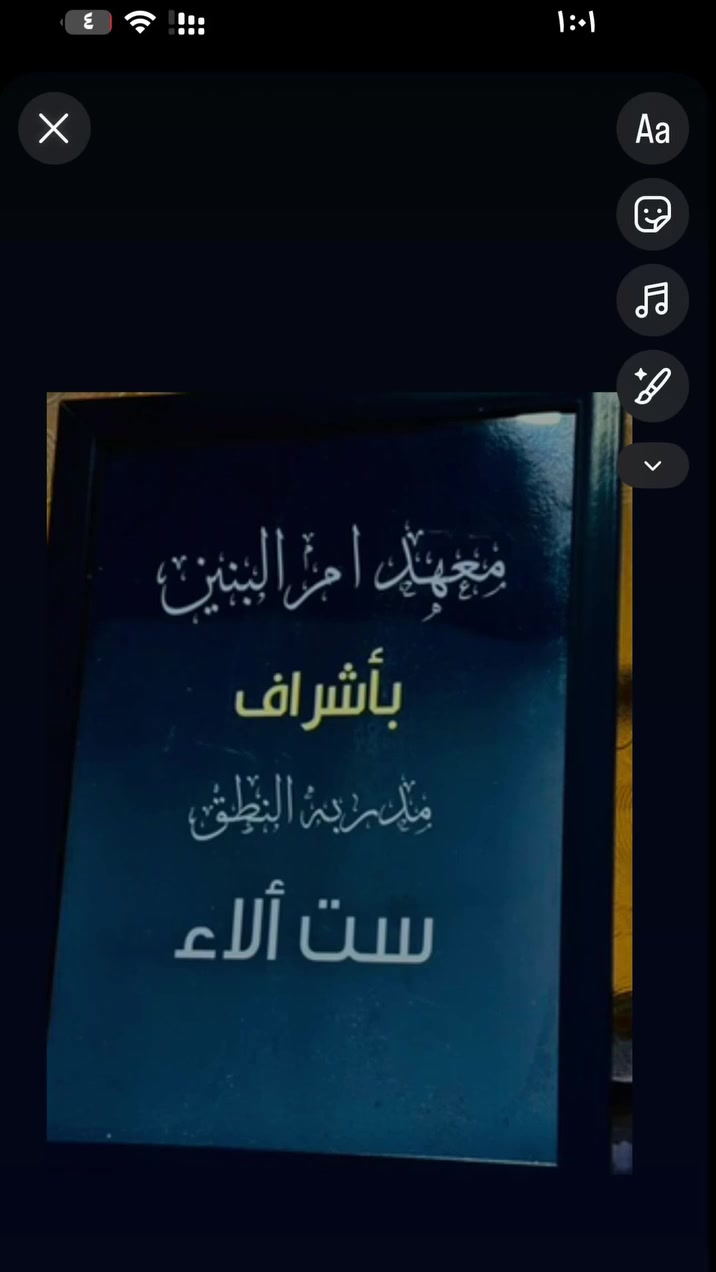 معهد أم البنين ع للنطق والتخاطب وصعوبات التعلم وزراعة القوقعة
المعهد يعمل بشفتين شفت صباحي من٨ صباحاً الى ١١ ظهراً 
الشفت المسائي من٤ عصراً إلى ٧ مساءاً 

متوفر جلسات فردية وجلسات جماعية
الدوام من الاحد الى الخميس 
عطلة المعهد جمعة وسبت

العنوان:الجربوعية الأولى قرب مستوصف الحسنين 

رقم الهاتف:***********
