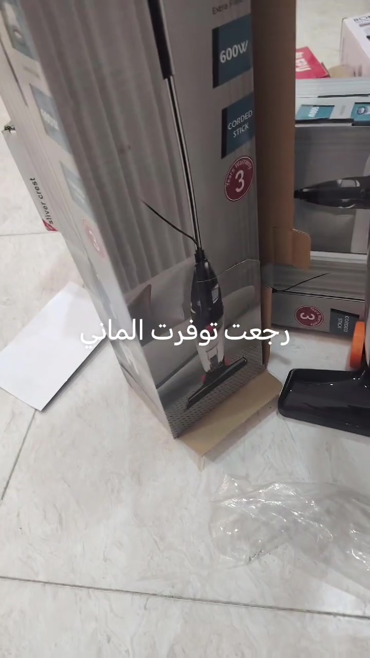 سلفر كرست • الماني • مكنسة