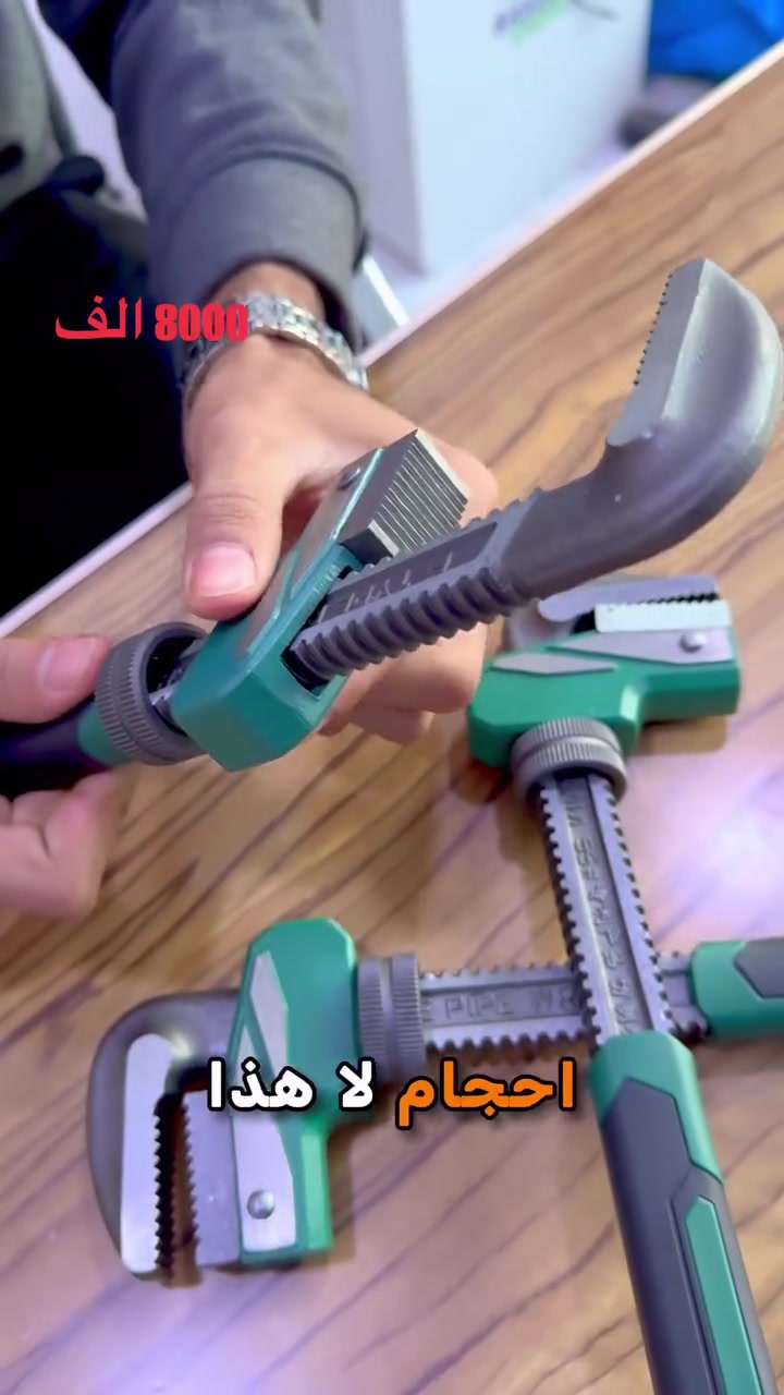سكول اسبانه جوكر
عملي وفولاذي 
تكدر تفتح جميع الاحجام
متوفر لدى شركة الوعد للانشائيات
***********
تتوفر توصيل لكل العراق ب 5 الف
