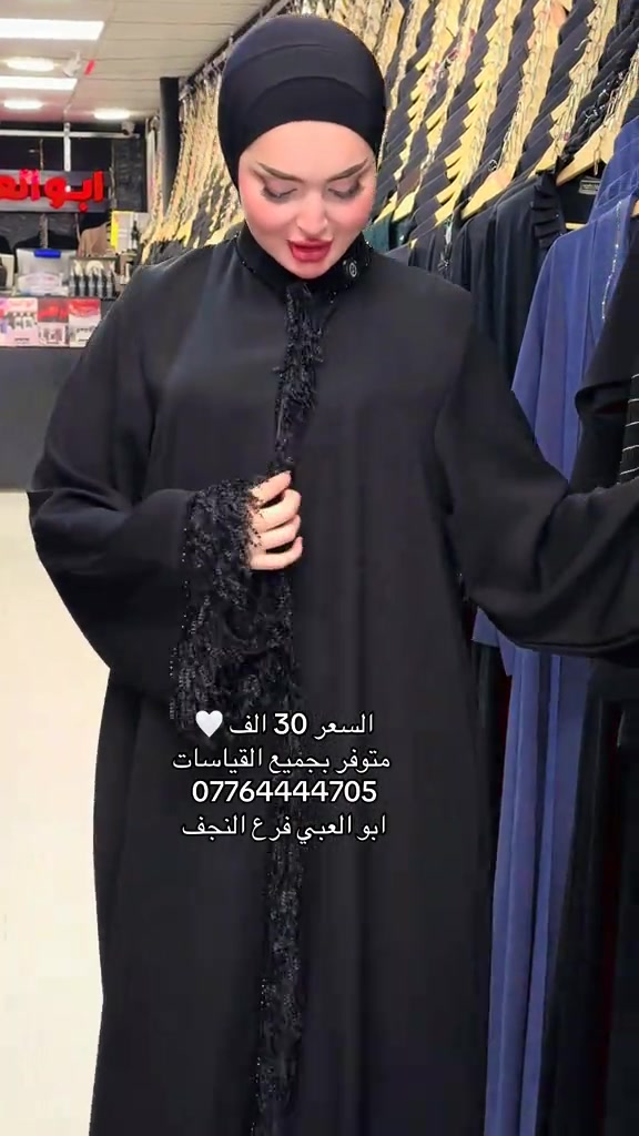 شارع الزهور • أبو العبي • جميع المقاسات