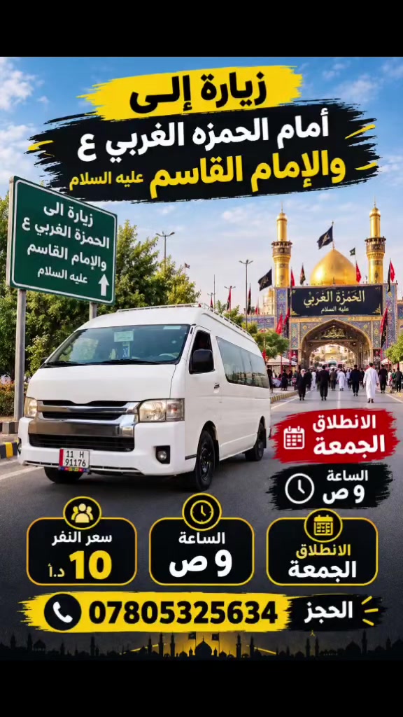 خدمات سفر • سياحة • ماكو تفاصيل