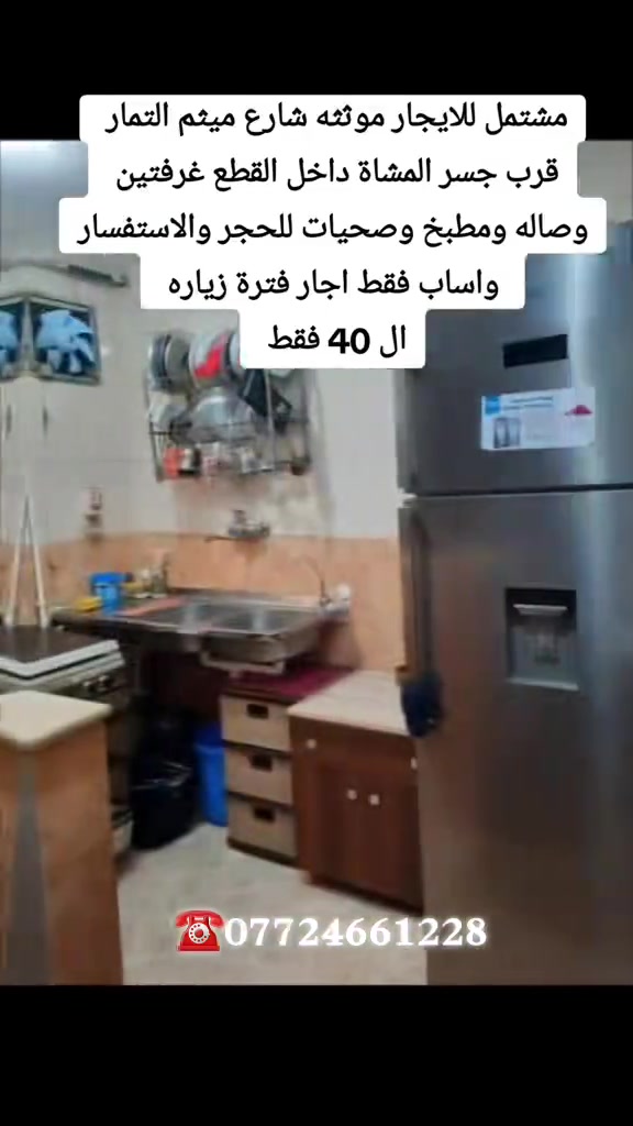 #مجمعات_سكنيه_بغداد_كربلاء_دبي_فلل_داماك_الشريك_موطن_اللؤلؤه_فينيسيا_ #اجار_يومي_شهري_بؤوت_اقساط_مصرف_عقاري_صندوق_اسكان_رهن_بيع_شراء_شقق #السلام_المروج_ريحانه_الدره_الامنيات_بسمايه_بوابه_العراق_النسيم #كنجان_ستي_الود_المنصور_ستي_البروج_مارينا_البدور_بغداد_منصه_عقاري_ #النخيل_للعقار_والمقاولات_***********_للاستفسار_والحجز_متواجد_واتساب_فق 
