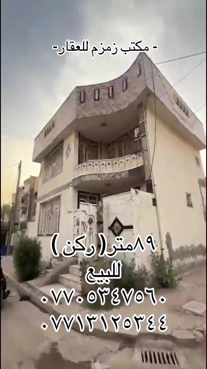 قرب جسر دباش • ٨٩م • ٤غرف