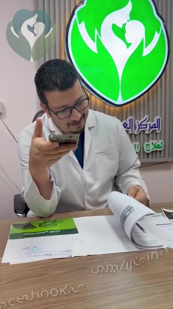 ✨ المركز العراقي الأردني لتخصصات العقم وأطفال الأنابيب والرعاية الصحية ✨

رحلتكم نحو الأمل.. تبدأ بتشخيص دقيق ورعاية طبية متكاملة

🩺 التخصصات والخدمات الطبية المتقدمة:

🧬 علاج العقم وتأخر الإنجاب: بروتوكولات علاجات تشخيصية حديثة وشاملة للزوجين.

👶 أطفال الأنابيب (IVF): أحدث التقنيات المختبرية لرفع نسب النجاح لأقصى حد.

🧬 تحديد جنس الجنين: تقنيات طبية معتمدة وفق أعلى معايير السلامة.

🏥 الرعاية الصحية الشاملة: متابعة دقيقة ومستمرة من كادر طبي متخصص.

🎁 العروض والتخفيضات الاستثنائية:

💎 خصومات متميزة على كافة الخدمات والفحوصات الطبية: يسعدنا إعلامكم بتوفر عروض وتخفيضات خاصة شمولية لكافة الخدمات الطبية، وتتاح هذه العروض حصرياً عند زيارتكم لمقر المركز لضمان إجراء التقييم الطبي الدقيق وتحديد الخطة المناسبة لكل حالة.

📍 العنوان والموقع:

🇮🇶 العراق - محافظة الأنبار | الرمادي - شارع المستودع.

📞 لحجز المواعيد والاستفسار المباشر:

📱 ***********
📱 ***********
