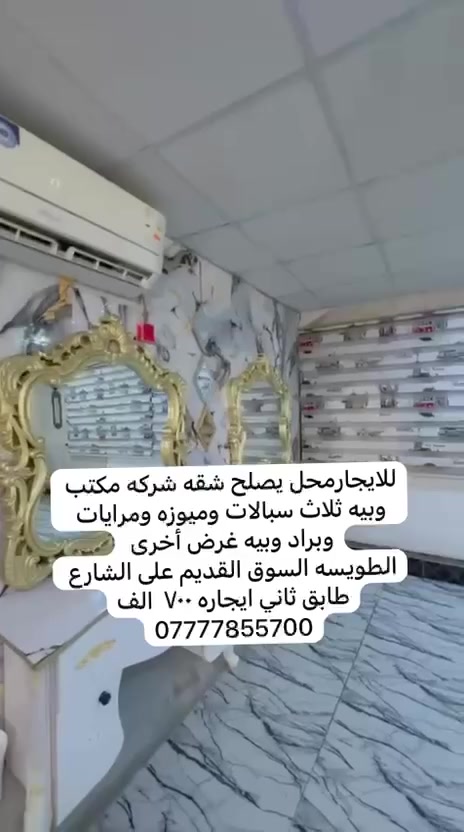 الطويسه • السوق القديم • للإيجار