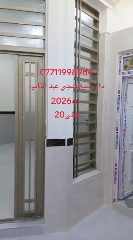 لا توجد تفاصيل

نص مكتوب في الصور:
- دار للبيع .حجي عبد الثانيه مساحته ***********..184
- دار للبيع حجي عبد الثانيه..5في20.. ***********
