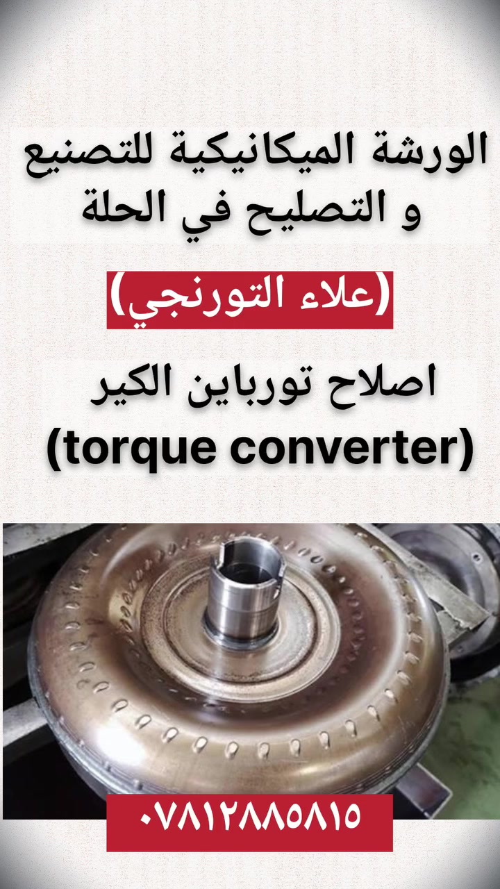 اصلاح تورباين شفل بعد ما كان الشفل ما بي اي دفع
***********
