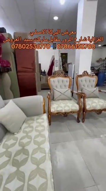 

نص مكتوب في الصور:
- معرض البركة الاصلي الغزالية شارع المرور مقابل ماركت سيد العروض *********** ***********