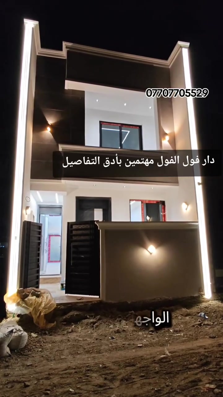 دار للبيع • شارع گميره • سند ٢٥