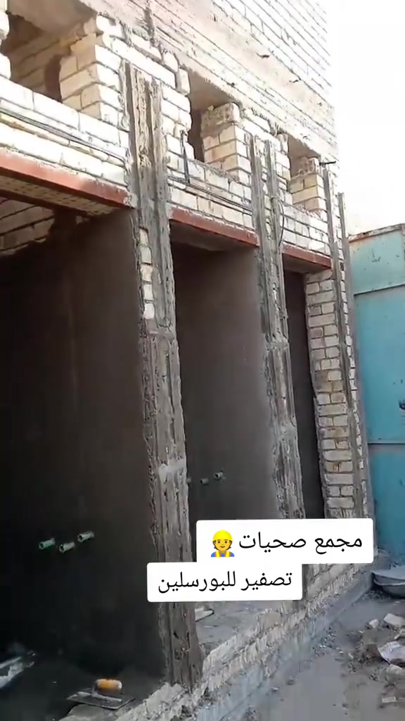 احتصاص تصفير جدران💯
بغداد حي اور ***********

