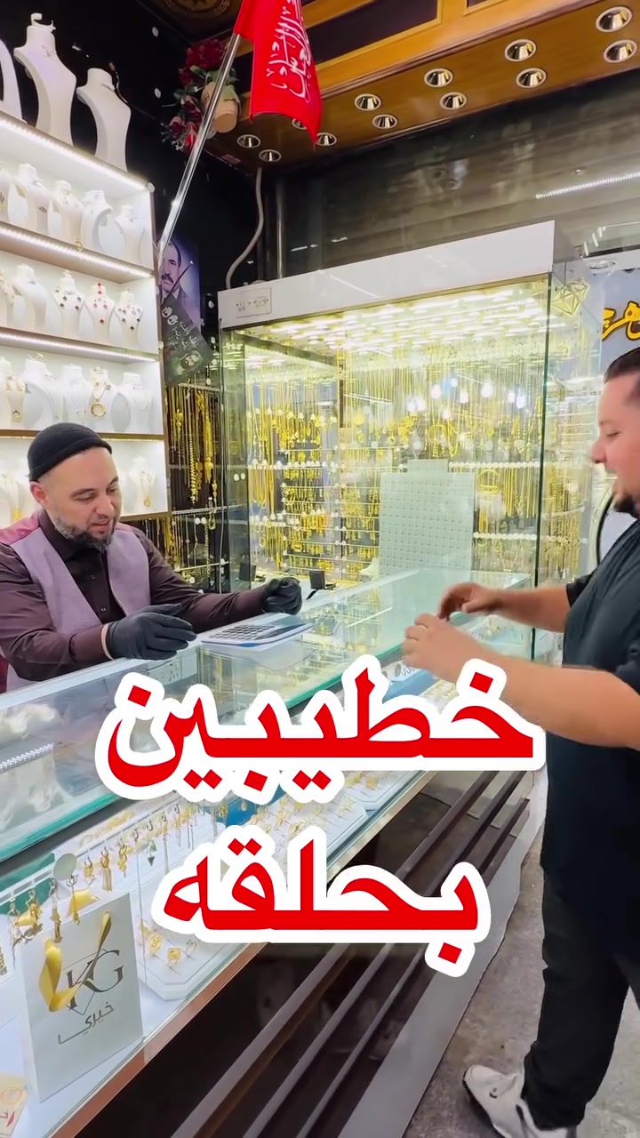 خطيبين • مجوهرات • خيري
