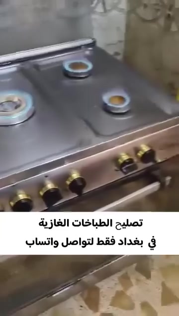 بغداد • صيانة إلكترونيات • لا تفاصيل