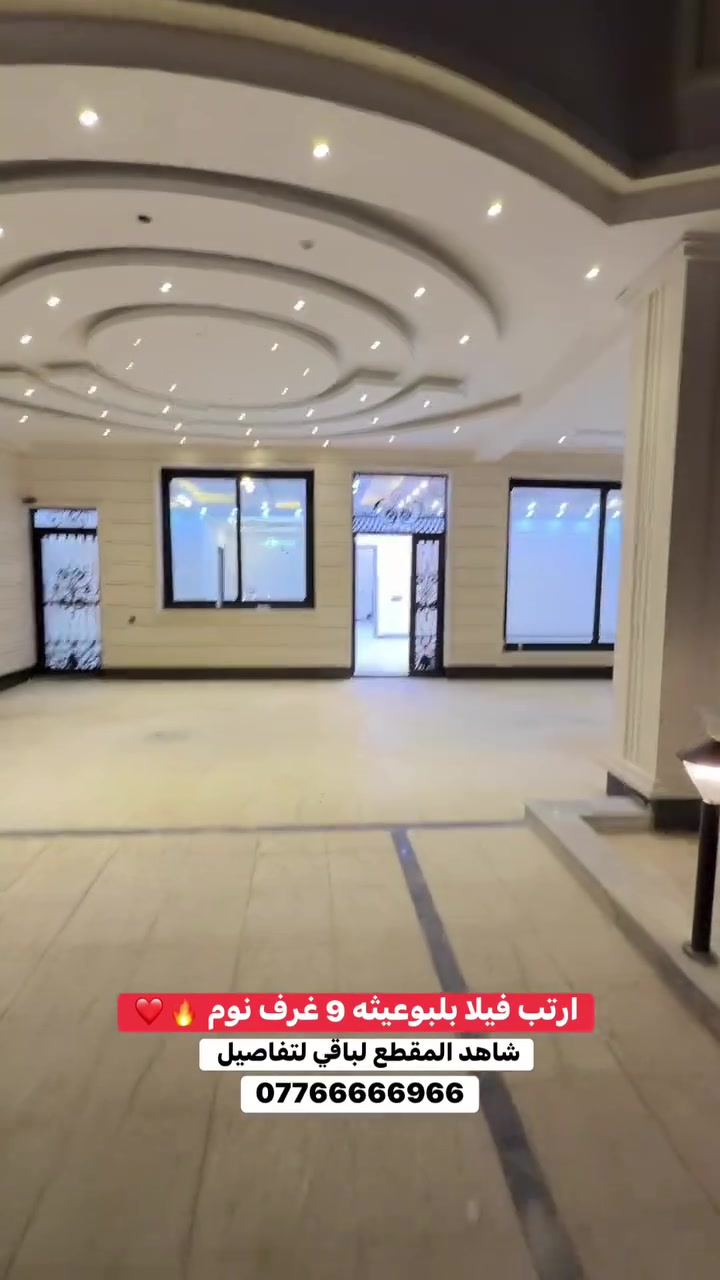 فيلا بغداد الدوره البوعيثه شارع الفلل 1250 متر 

 #***********  #عقار #مزارع #سكن
