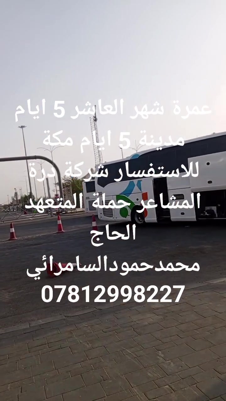 خدمات سياحية • سفر • سياحة