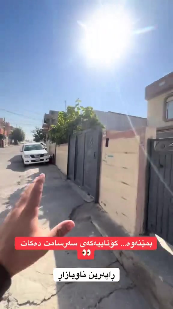 للبيع • ڕاپەرین • ١٠٠م