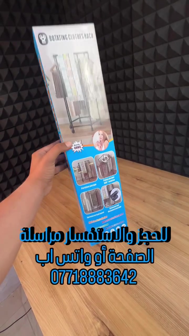 ستاند دوّار ٣٦٠° • سعة كبيرة • بعجلات