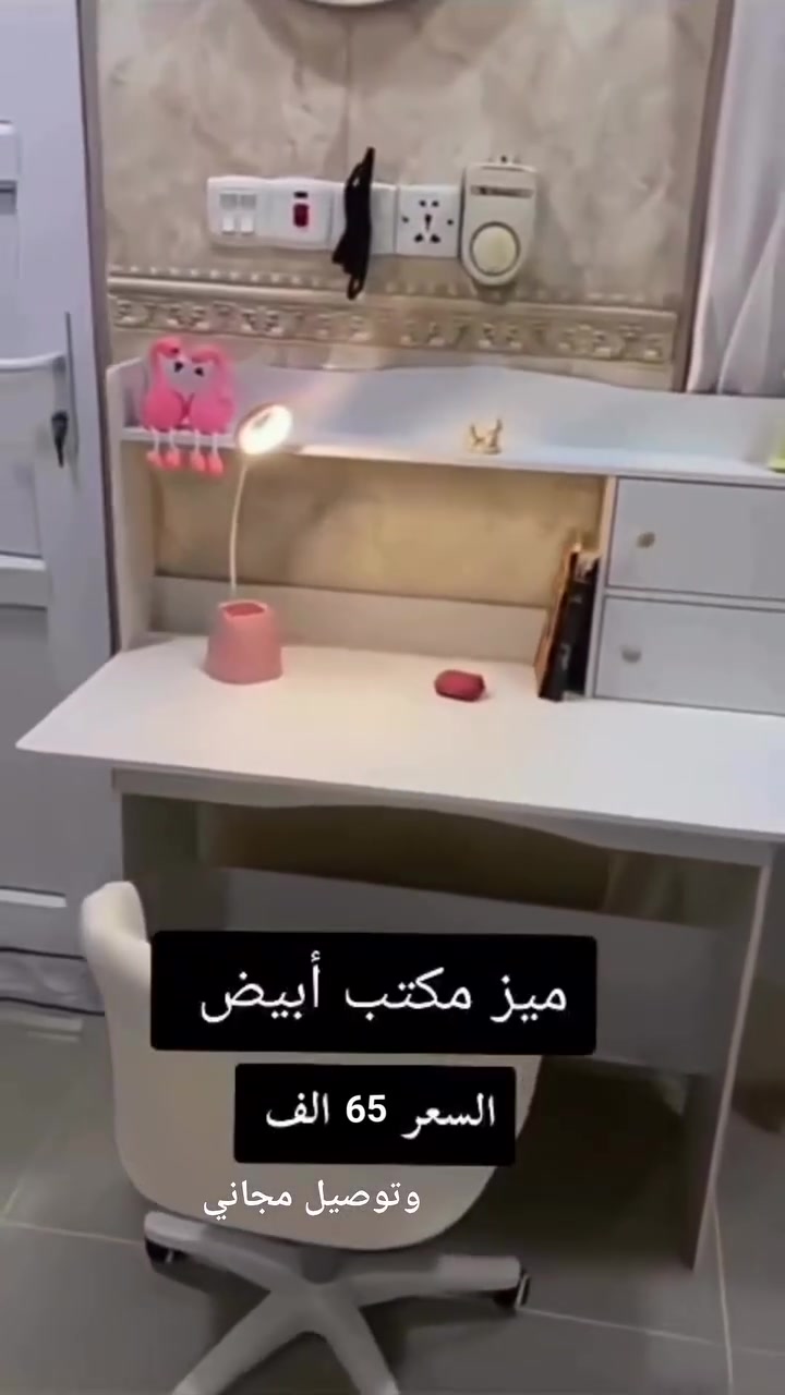 ميز مكتبي • ١٠٠سم • توصيل مجاني