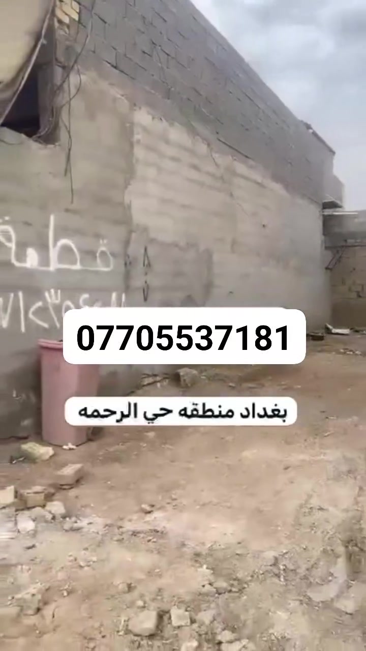 حي الرحمه • ٧٥م • واجهة ٥م