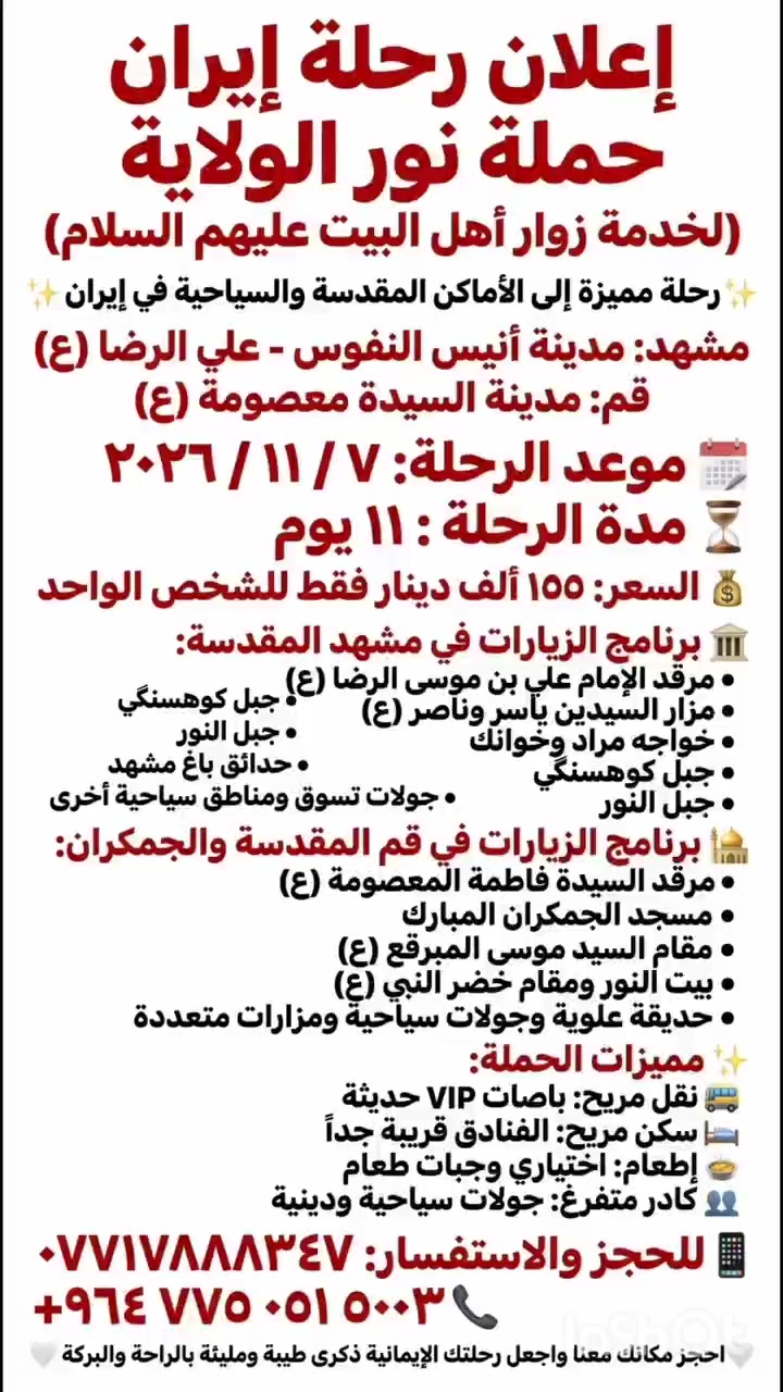 ١١/٧ • مقاعد محدوده • حجز واتساب