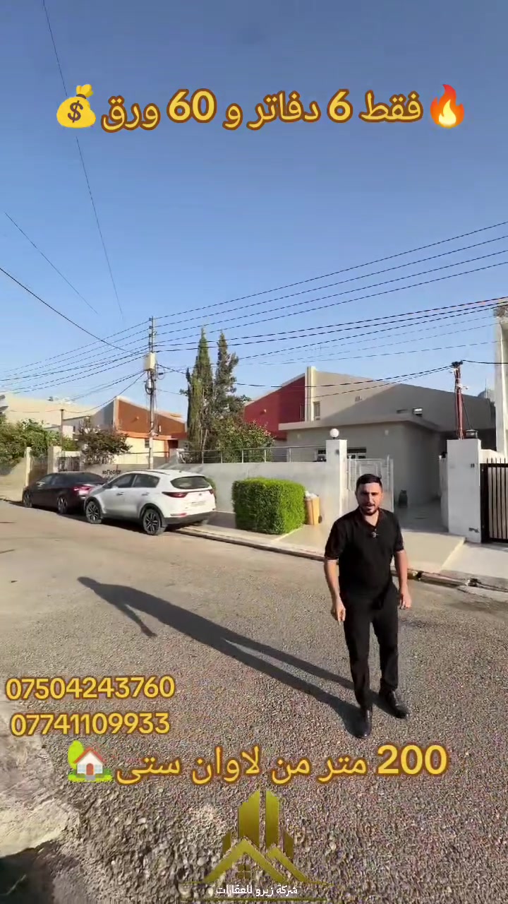 لاوان ستی • ٢٠٠متر • غرفتين
