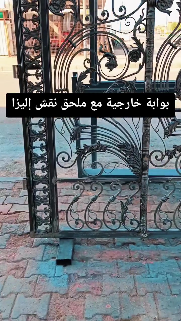 من اعمالنا عمل بوابة خارجية فيلا نقش إليزا عرض البوابة 310م والارتفاع 275 م
مع ملحق خدمي نفس التصميم نقش اليزا قياس 130م والارتفاع 275 م شغل درجة أولى تصميم احترافي وراقي من صنع وتصميم معمل حدادة الماجدي 
🔥 بوابتك الجديدة من الماجدي = هيبة + أمان سنين 🔥

معمل حدادة الماجدي 
من 1985 واحنا شعارنا: "شغل نظيف يعيش العمر"

1. *ننسى الصدأ*: حديد مجلفن + دهان حراري 5 طبقات يتحمل شمس تموز
2. *ضمان 3 سنوات خطية*: لحام ليزر. الباب ما يتراخى ولا يطلع صوت
3. *تفصيل حسب ذوقك*: دزلي صورة البوابة اللي تعجبك ونفصلها الك أحلى
4. *سرعة*: نجيك نقيس اليوم، نركب خلال 48 ساعة
5. *قياس ومعاينة مجاناً*: وين ما كنت نوصلك

*شغلنا*: بوابات فلل، شبابيك، أدراج، مظلات، باب كراج، سياج

*🚨 عرض شهر 7: خصم 15% + قفل ذكي هدية على بوابات الفلل 🚨*

لا تنتظر لين بوابتك القديمة تصدي وتوكع. 
*اتصل هسه واحجز دورك قبل ما يخلص العرض:*
📞 ***********
📍 نعمل بكل المحافظات ويوجد خدمة توصيل كذالك

علق "السعر" أو دز رسالة ونجاوبك خلال دقيقة 👇
#حدادة_الماجدي #بوابات_حديد_العمارة #شغل_نظيف #ضمان_3_سنوات 
#بوابات_فخمة_لفلل_والمنازل_والقصور
