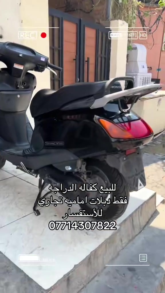 السلام عليكم سبيسي مكفوله
عدا الدبلات الاماميه تجارية
للأستفسار ***********
