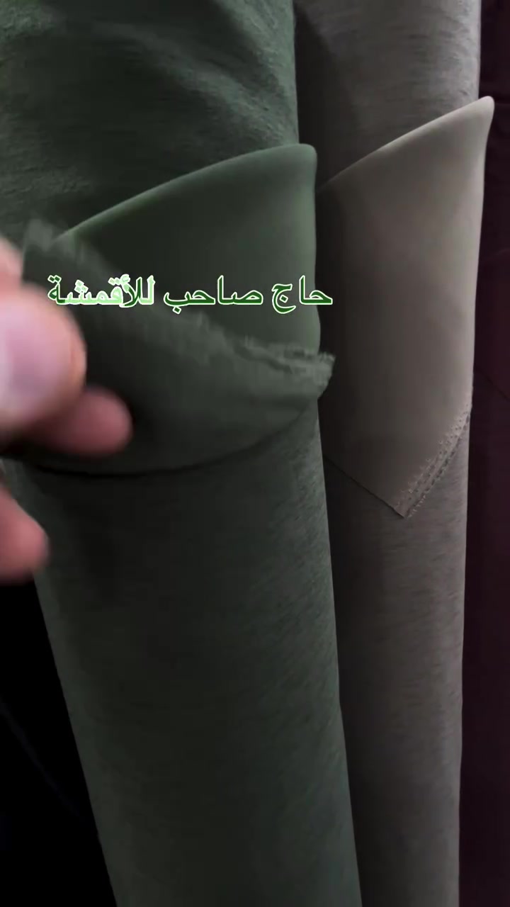 حاج صاحب • أقمشة