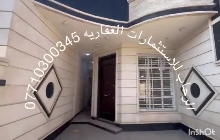 زيونة بغداد • ١٥٠م • ٤ غرف