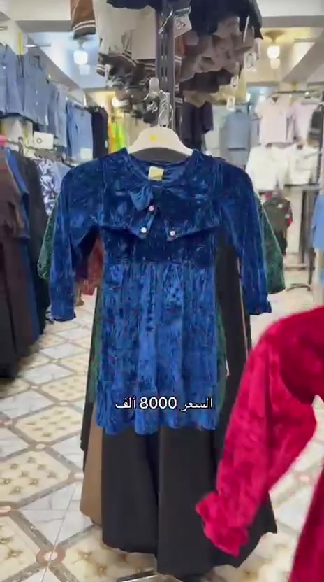 أزياء الجبوري • ملابس أطفال • الرمادي شارع الكص