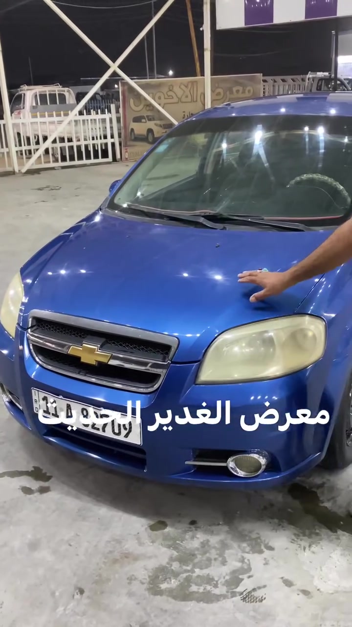 #الله خير الرازقين
للبيع افيو 2008 
صبغ عام جماليه بدون اي ضربه محرك 1600 مسكر كير عادي رقم بغداد أنكليزي السعر 40 ورقه العنوان النجف الأشرف المعارض الجديده ثاني معرض من بوابة الدخول معرض الغدير الحديث 
*********** 
***********
