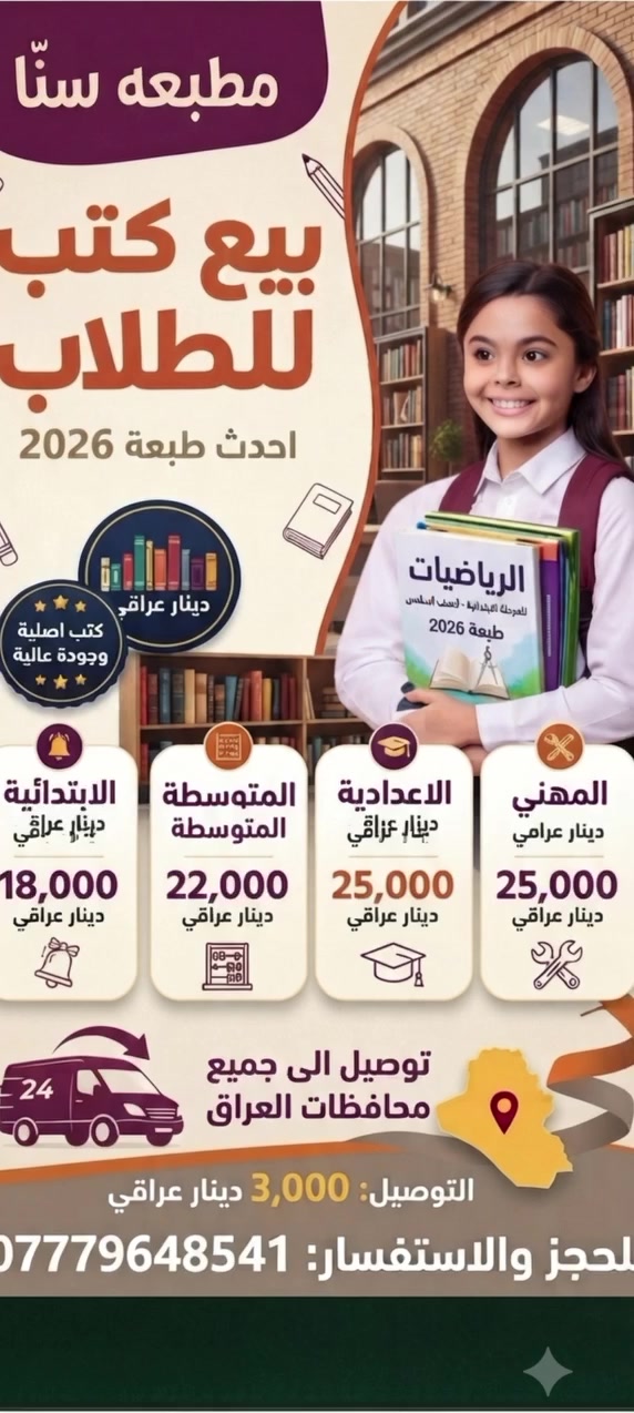 طباعة كتب وملازم حسب الطلب ورق ممتاز  قارصة لمنع تمزق الورق دقة عاليه للتواصل واتساب***********
