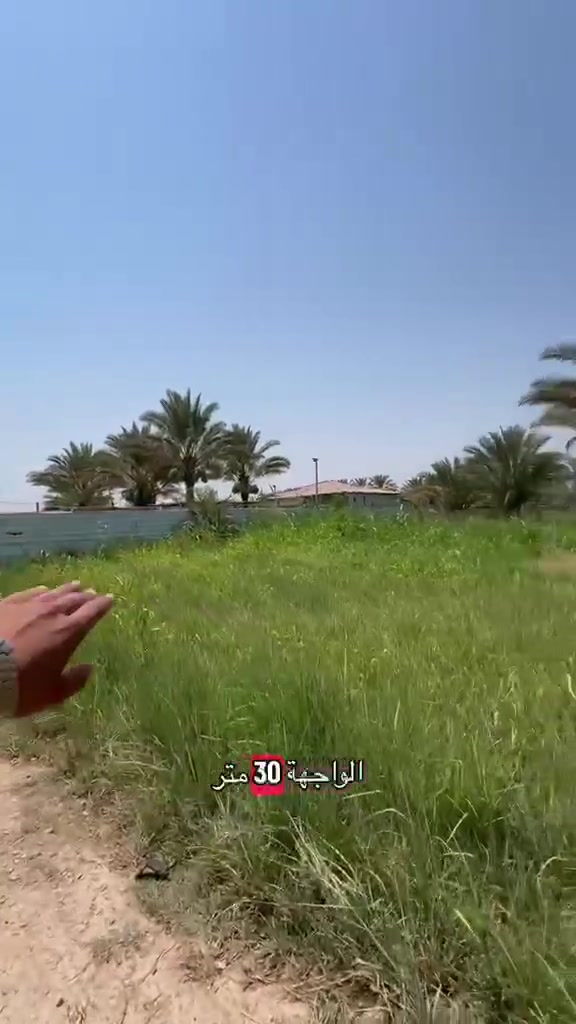 السلام عليكم ورحمة الله وبركاتة 👋👋
🌿✨___للبيع عقار ___✨🌿

قطعه ارض للبيع المساحه الكليه 1000متر🌴🌿 

الواجه 30متر📏
النزال33متر📏

الخدمات ✅✅
1.ماء اساله 💦
2.كهرباء 
3.شارع 7امتار 🛣 
4.سكن 🏠🏡

صنف الارض طابوا زراعي سند 25📓

🌐🌎الموقع.. بغداد الراشديه منطقه العراكنه

للتواصل لمعرفه السعر الإتصال علئ الرقم 
***********اتصال 

#هاشتاك #iio #hj
#العراق #عقارات #استثمار 
#سكنيه #دبي
