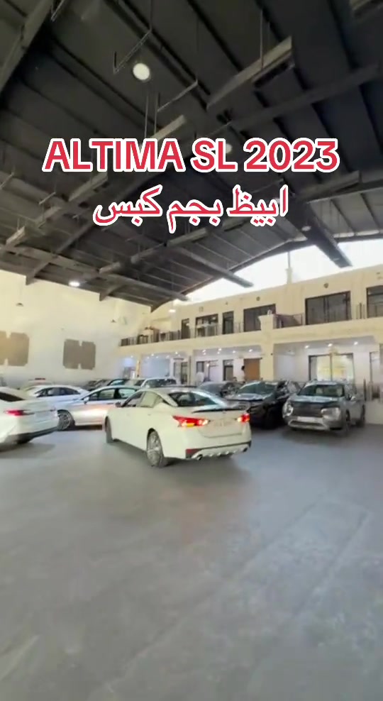 #*********** #ali_omed_cars @Ali omed #foryou #erbil_slemani__duhok_halabja_koya_ranya #بغداد_بصرة_موصل_الكويت_الخليج_دبي_ 

نص مكتوب في الصور:
- ALTIMA SL 2023
- ابيظ بحم كبس