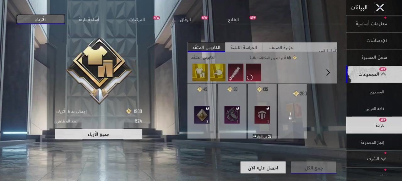 السلام عليكم حساب للبيع كسر ب35الف قفل تجي من البيت تاخذو كلشي موضح بل فيديو مكاني موصل جانب الايسر ماتشتري لا تعبني من رخصت الادمن
