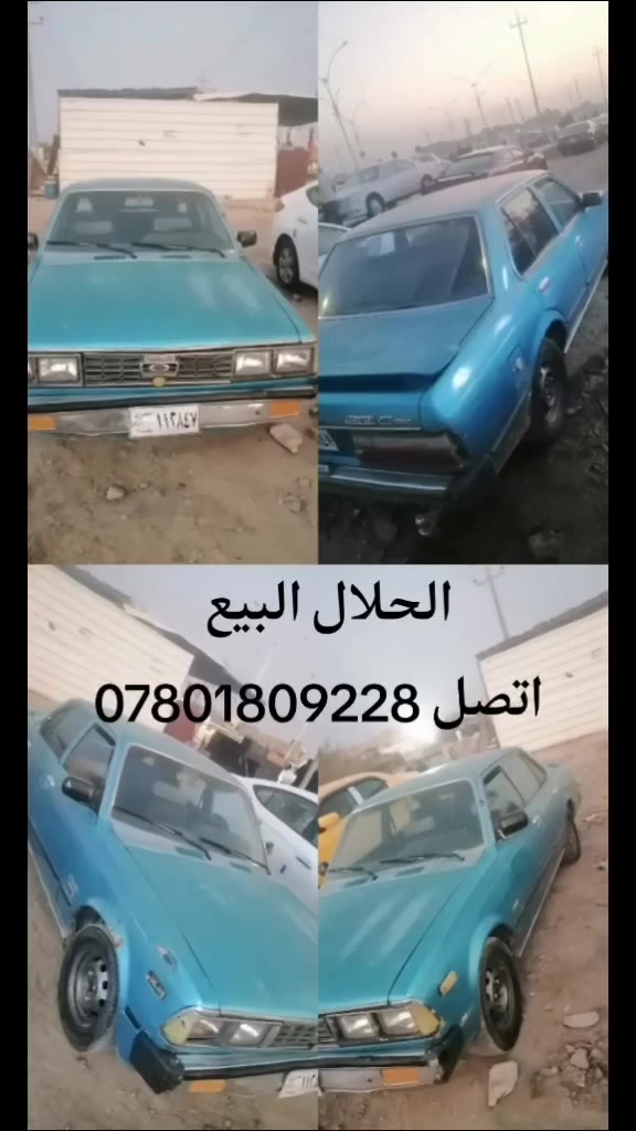 كرونه مديل 80 للبيع السياره كلش نظيفه جاهزه من كلشي تبريد شغال
وين ماتريد حرك بيها بلحقيقه احلا من الصور مكانها بلشطره ***********
